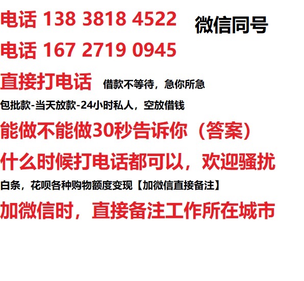 普陀区借钱上门放款|普陀区线下个人借贷周转|普陀区私人放款联系方式